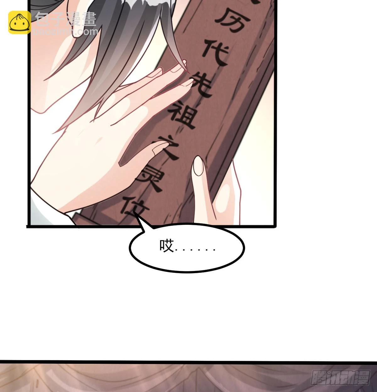 重振蔺家88