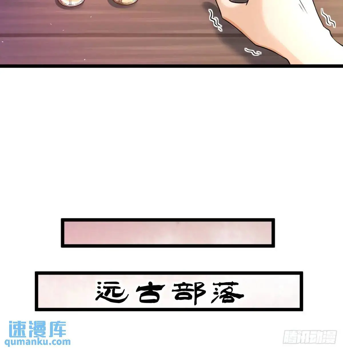 邪神大人19