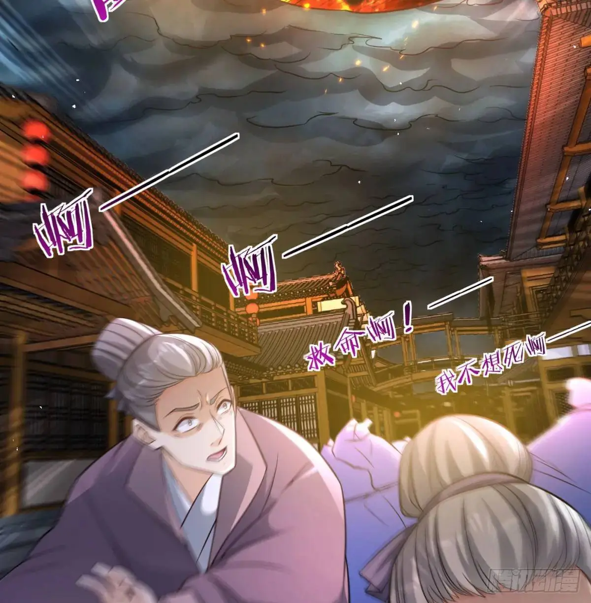 惹到仙人了27