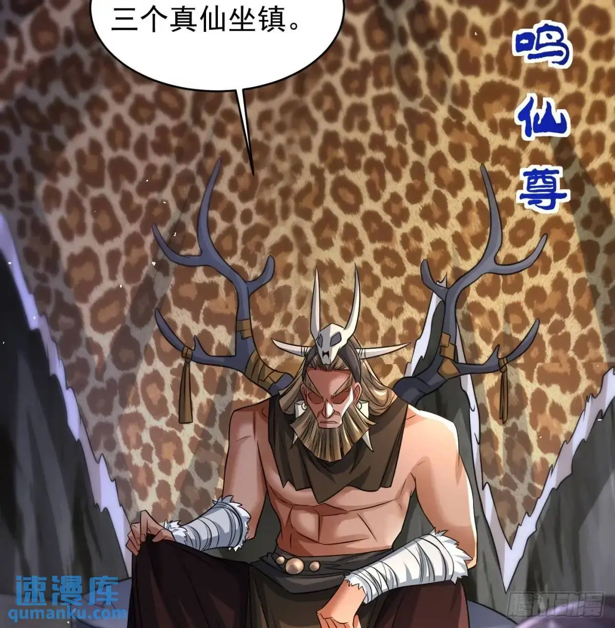 邪神大人22