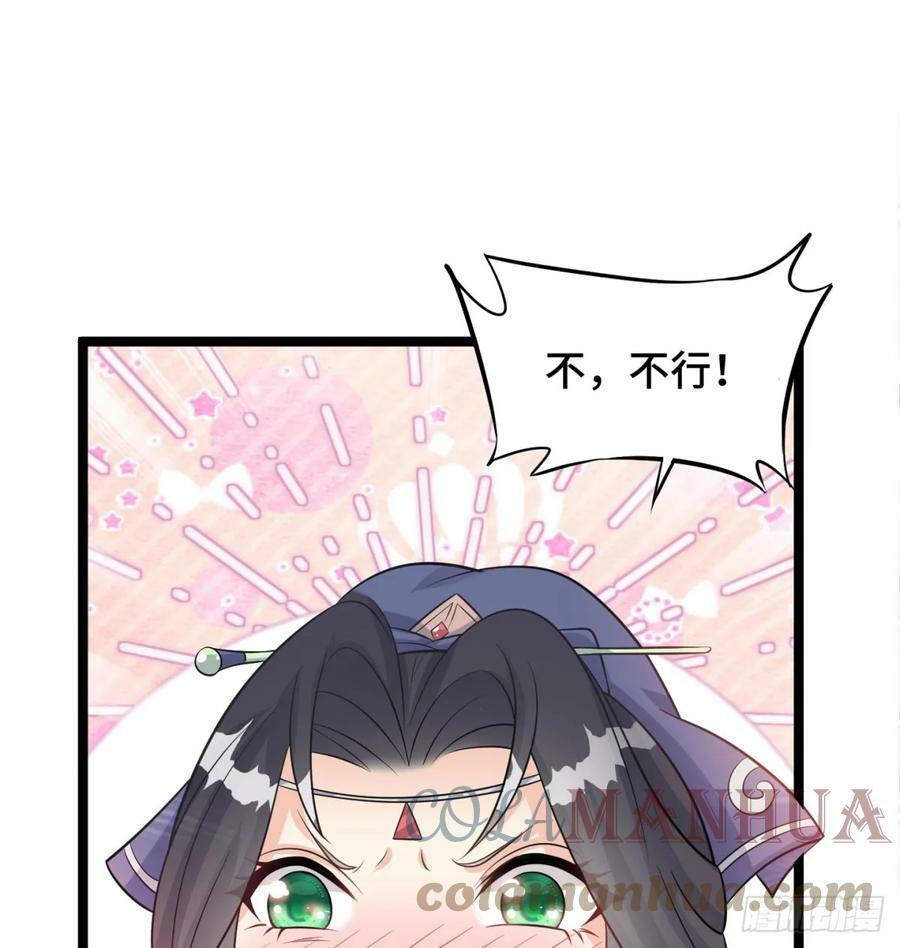 稷下圣女盯上我76