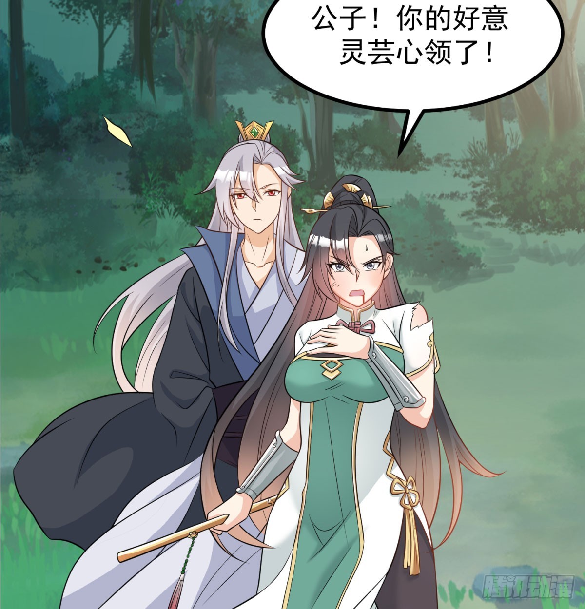 英雄救美31