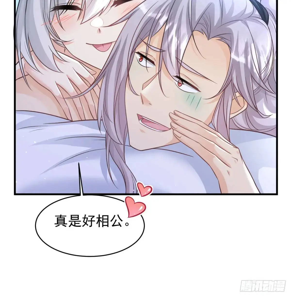 不许说女皇坏话85