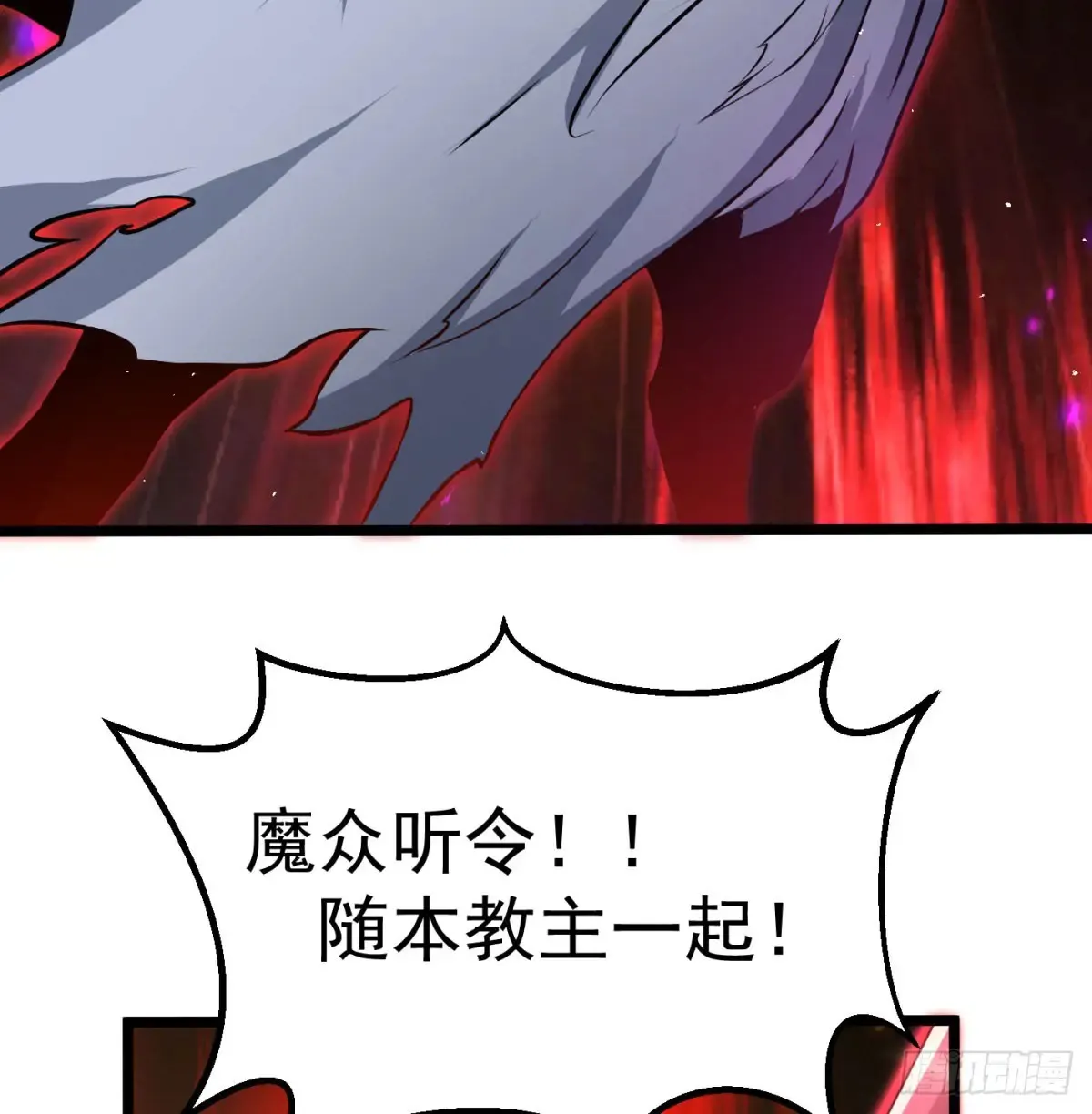 冲击长生境94