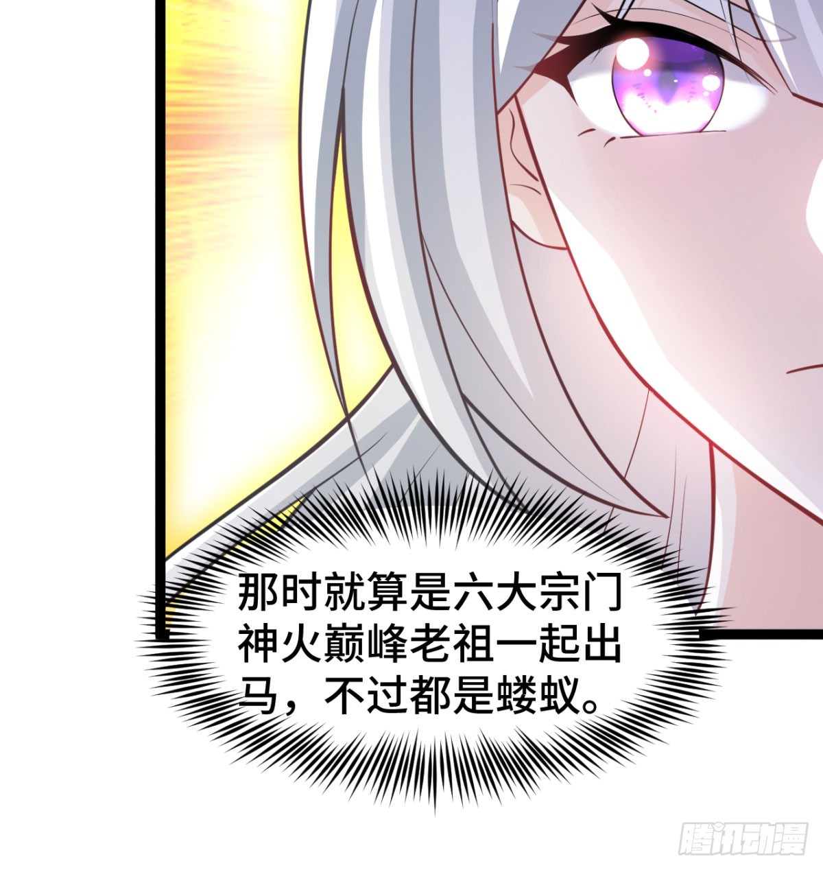 女帝神威94