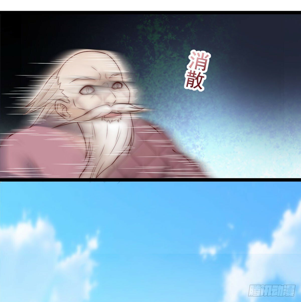 女帝不好惹36