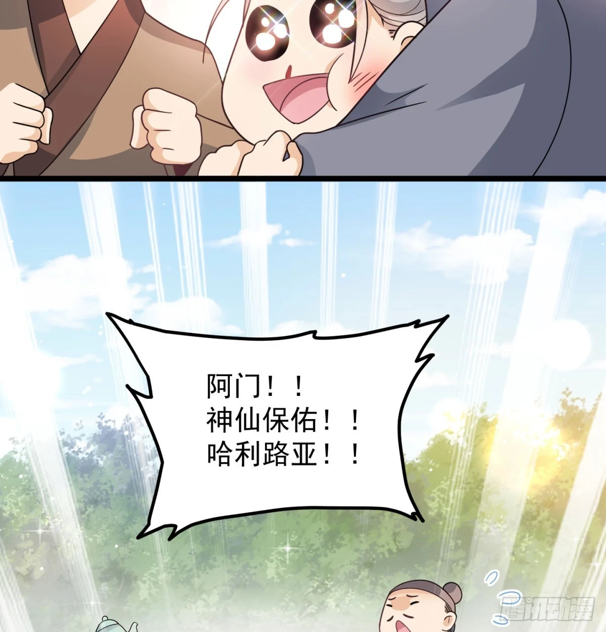 我给女帝送大礼40