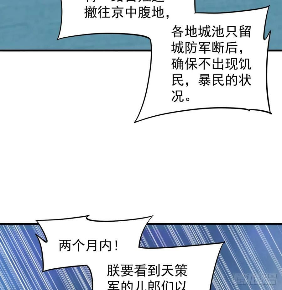天龙王朝62