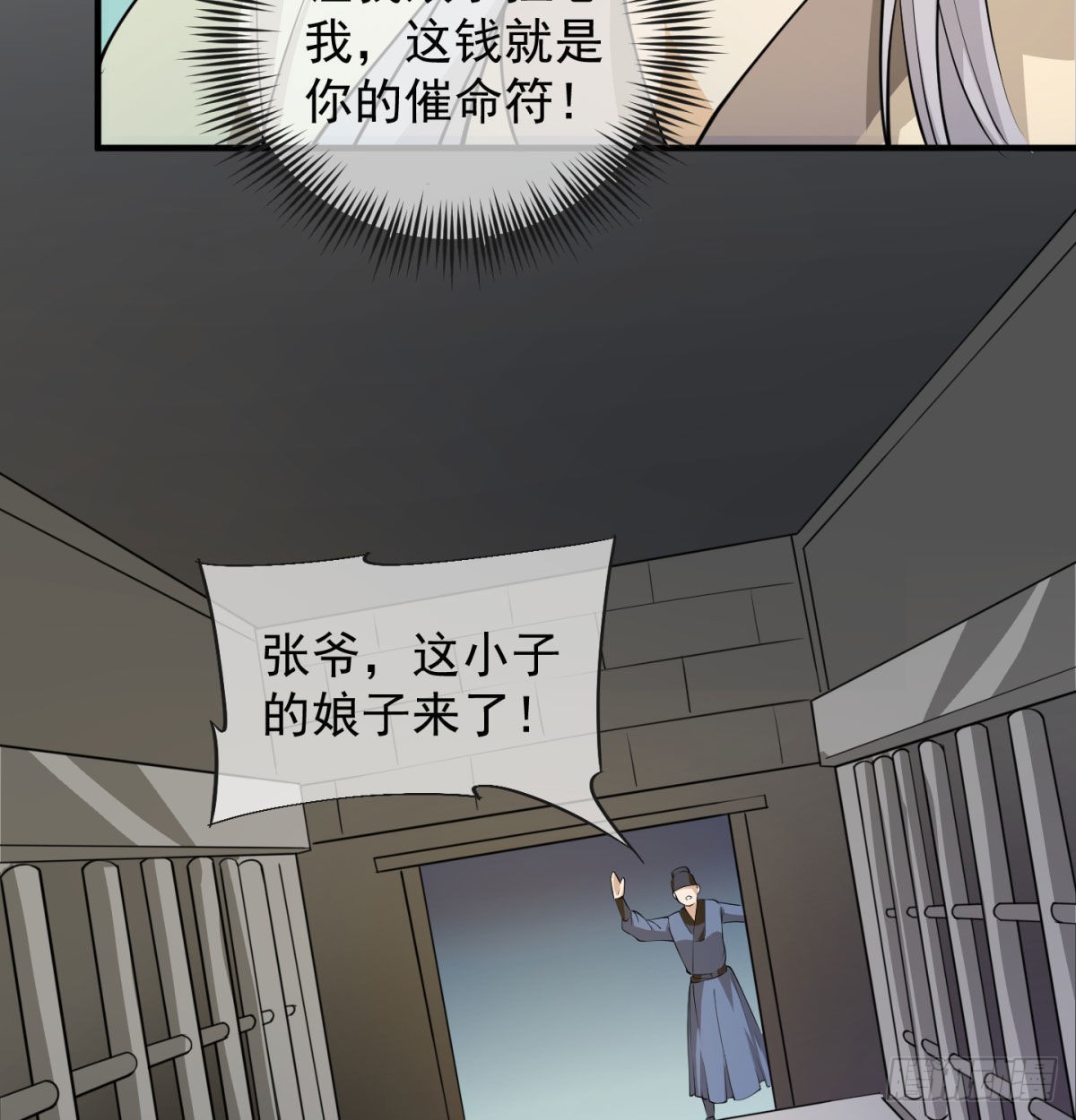 魔尊一家被敲诈122