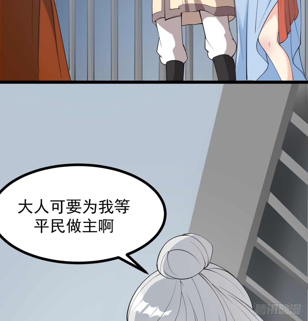 污吏倒大霉了15
