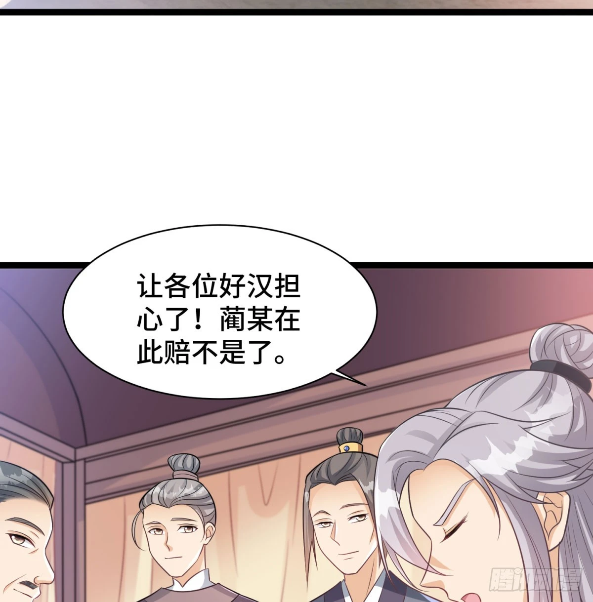 我给女帝送大礼46