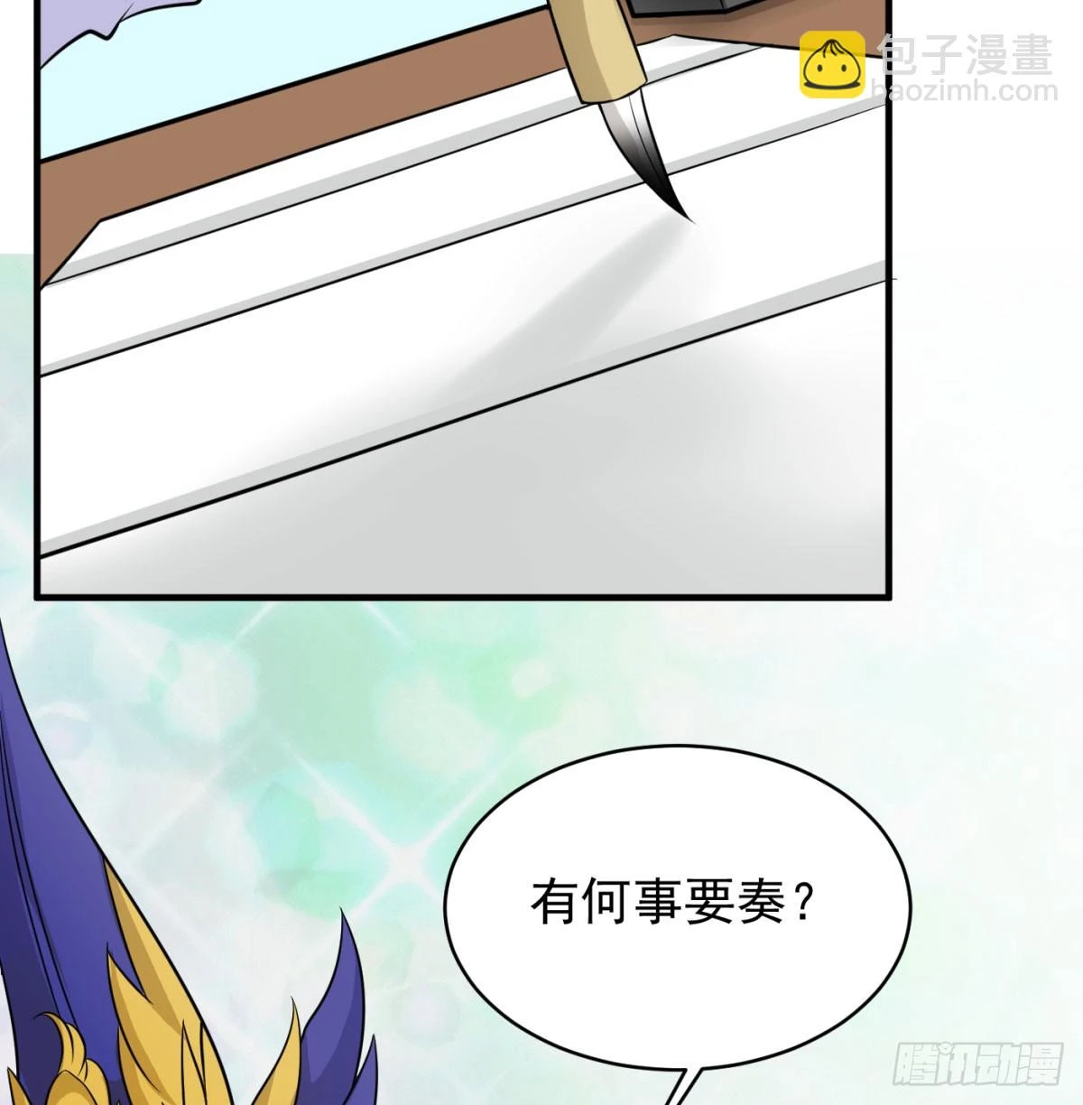 天龙帝国要抢亲63