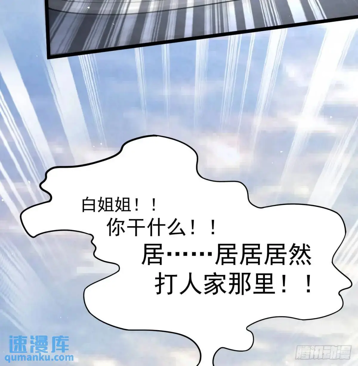 惹到仙人了72