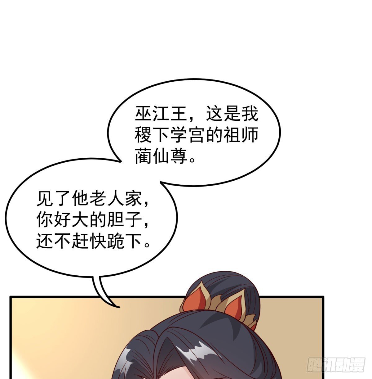 本座的传说46
