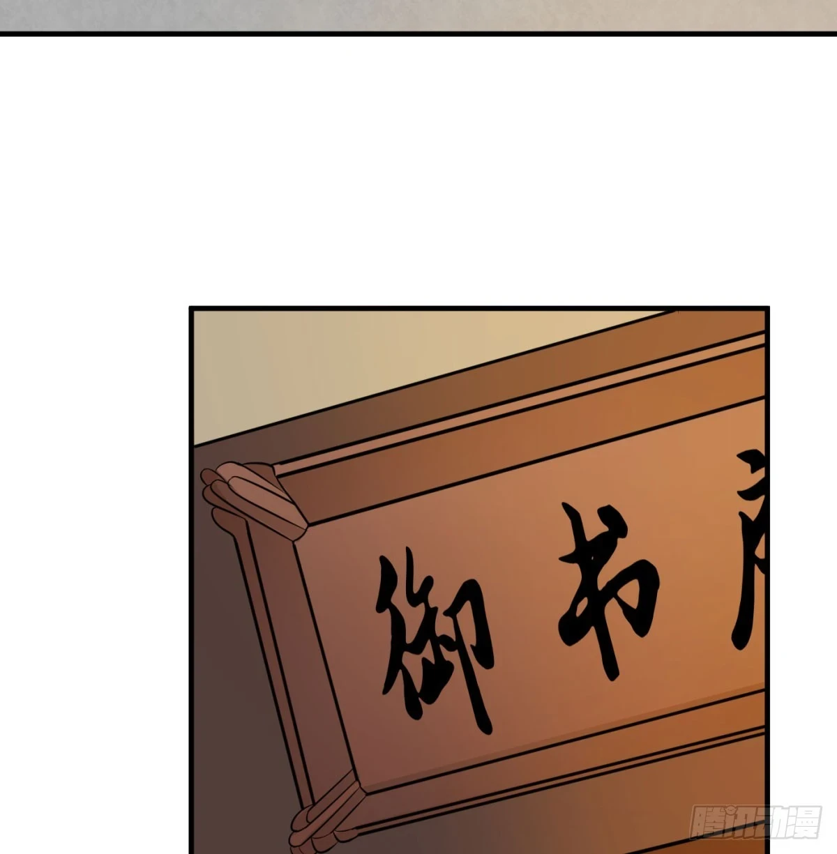 天龙帝国要抢亲58