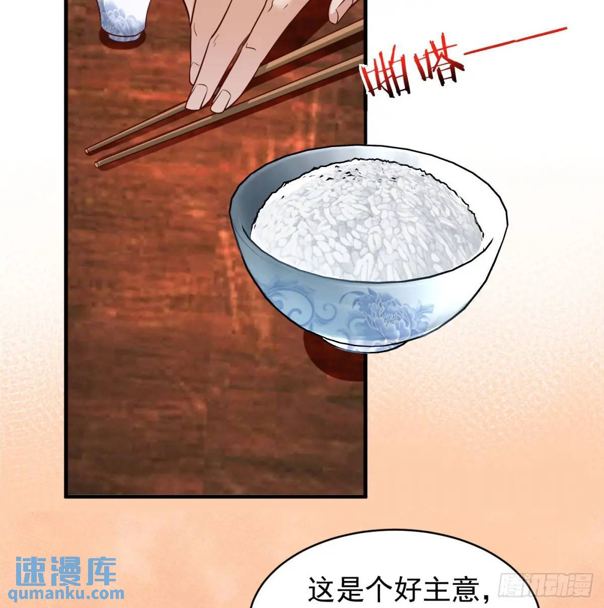 提亲67