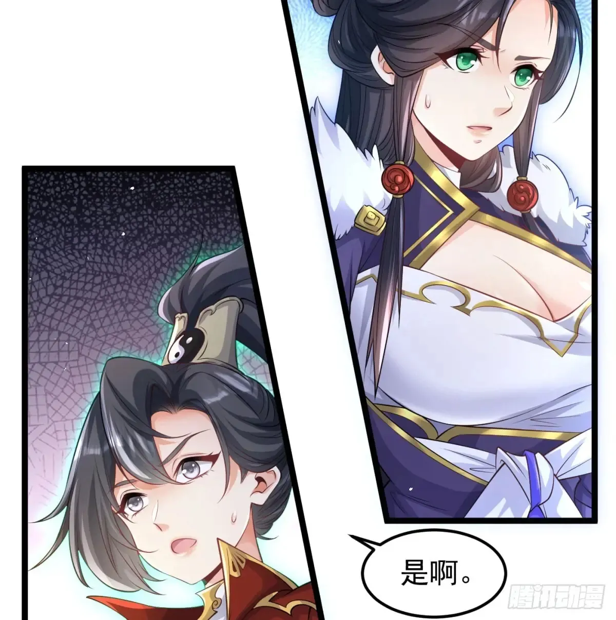 入道长生83
