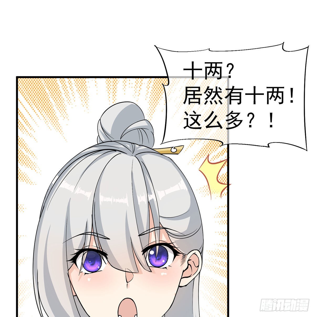 魔尊甜蜜蜜的婚姻生活16