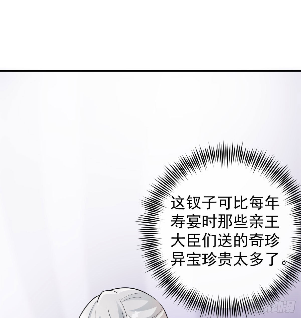 六扇门搞腐败17