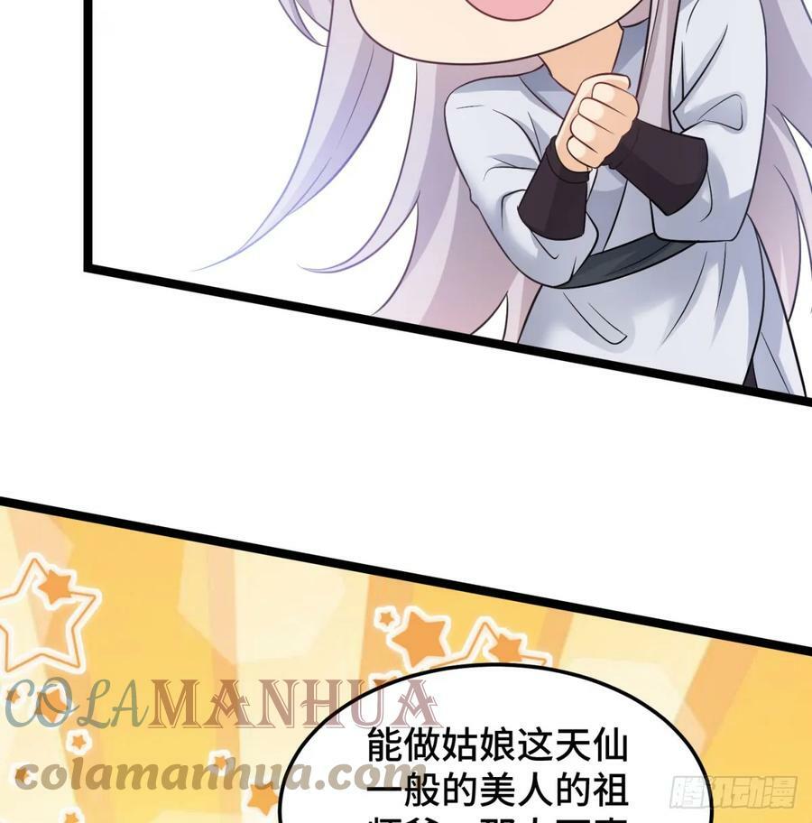 居然敢试探我68