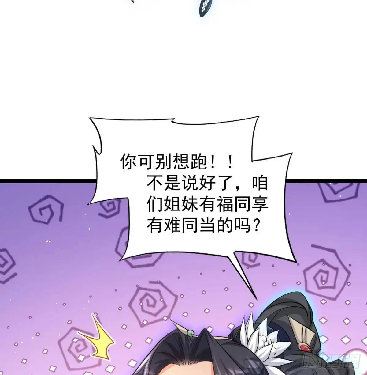 灭了吧31