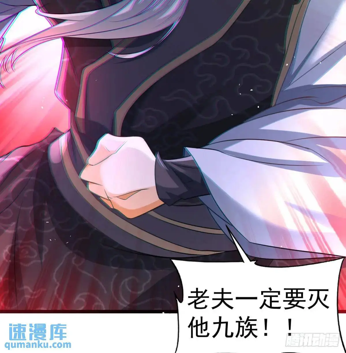 灭了吧79