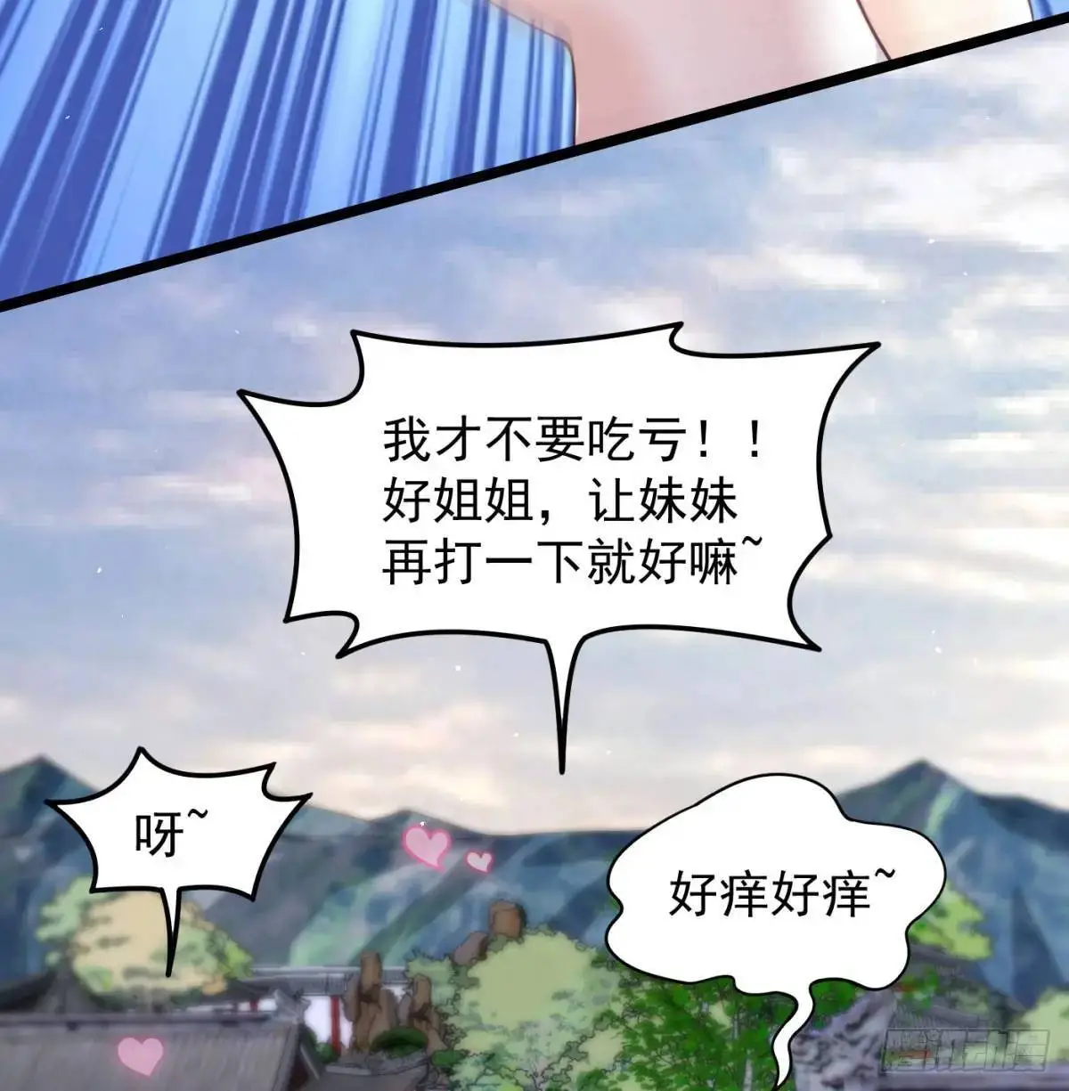 惹到仙人了86