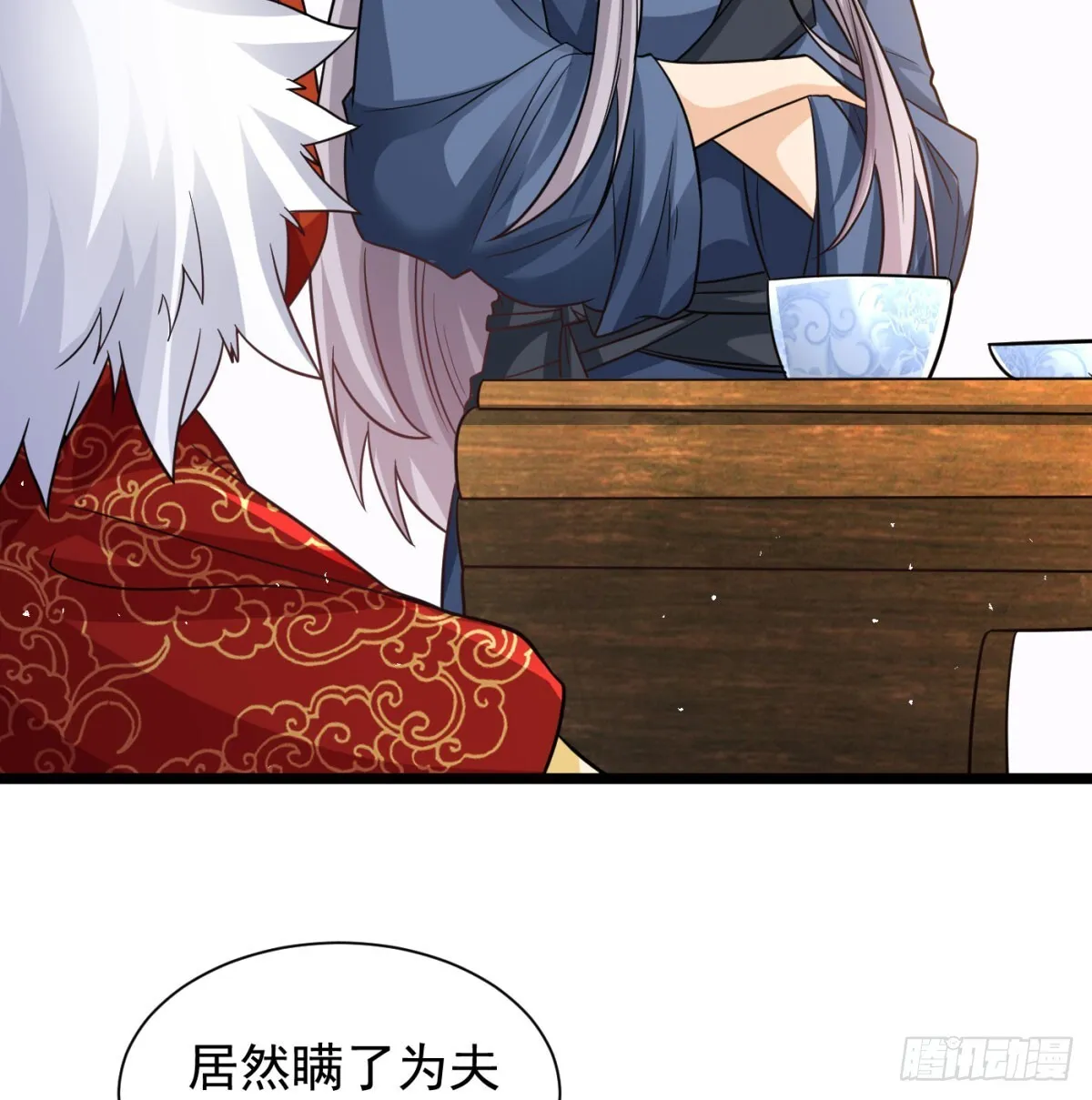 坦白身份了10