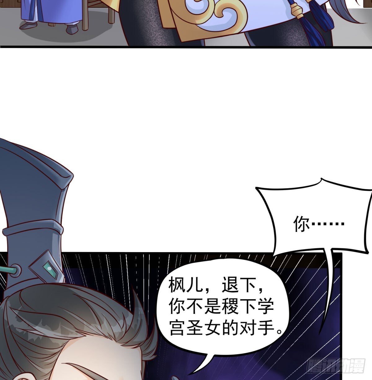 本座的传说20