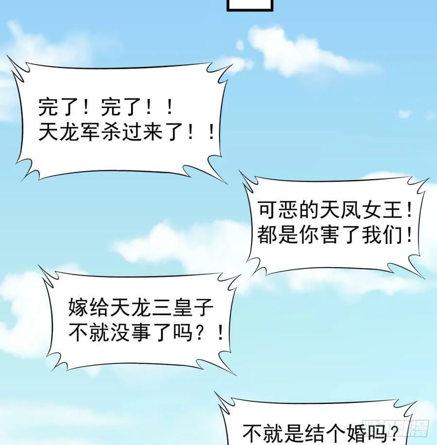天龙王朝111