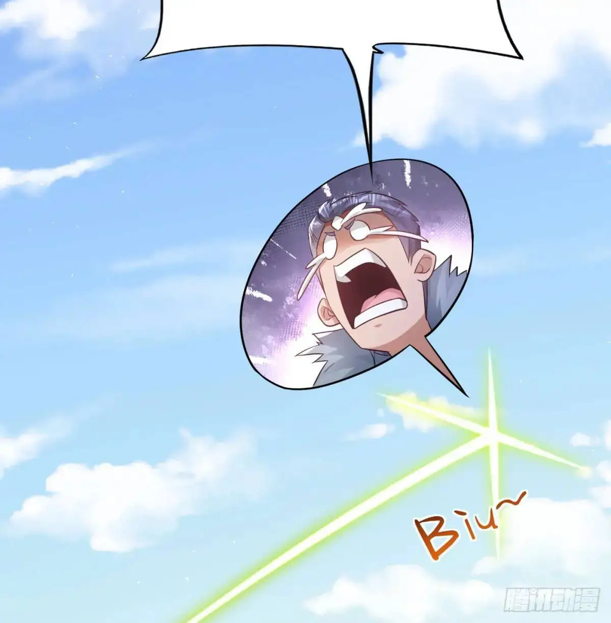 小师妹70
