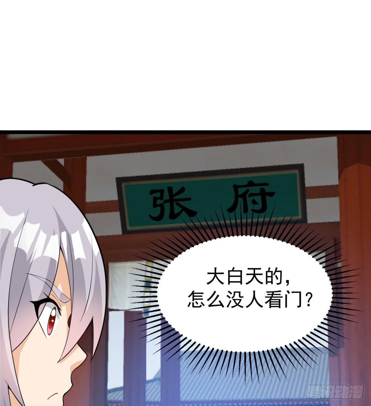污吏倒大霉了75
