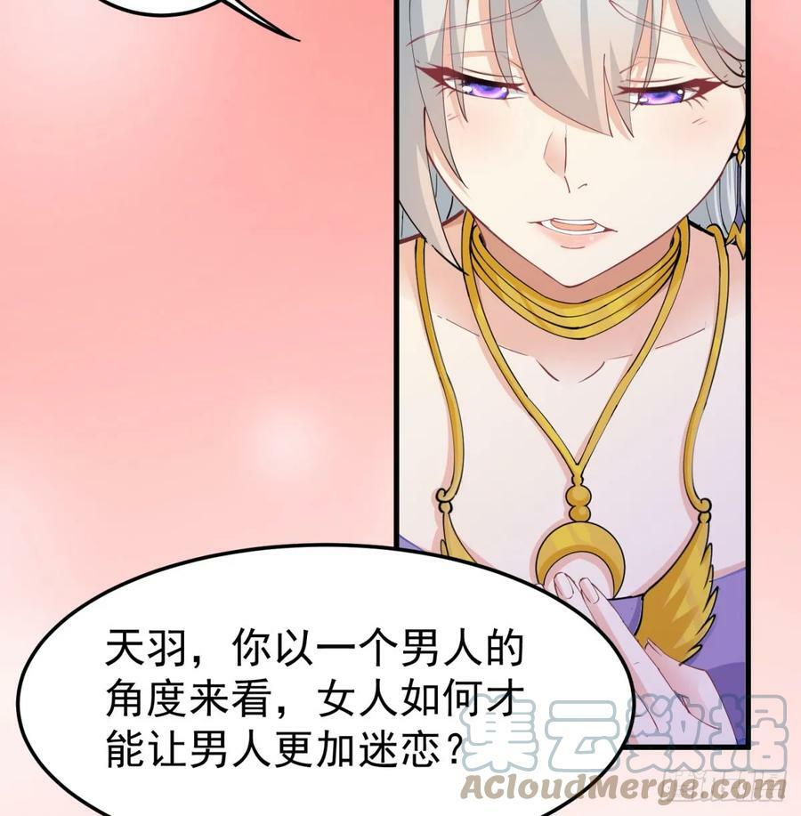 想让相公更迷恋我72