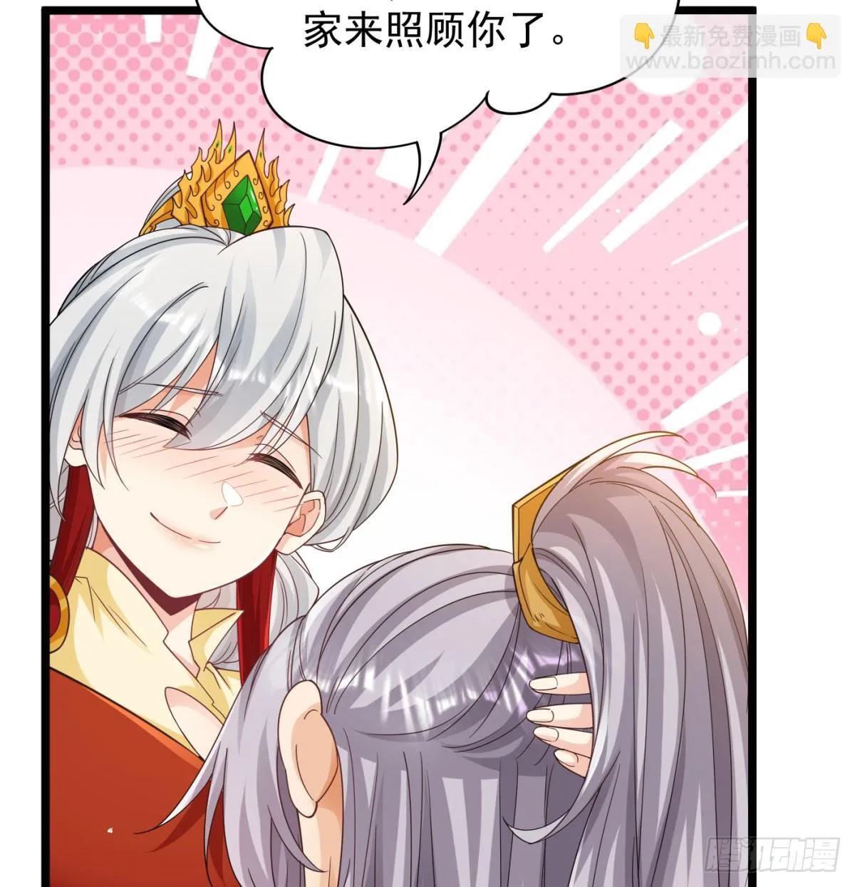坦白身份了30