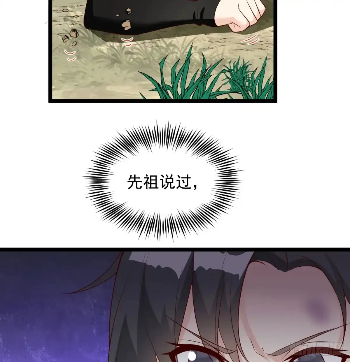 太皇钟带我走！50