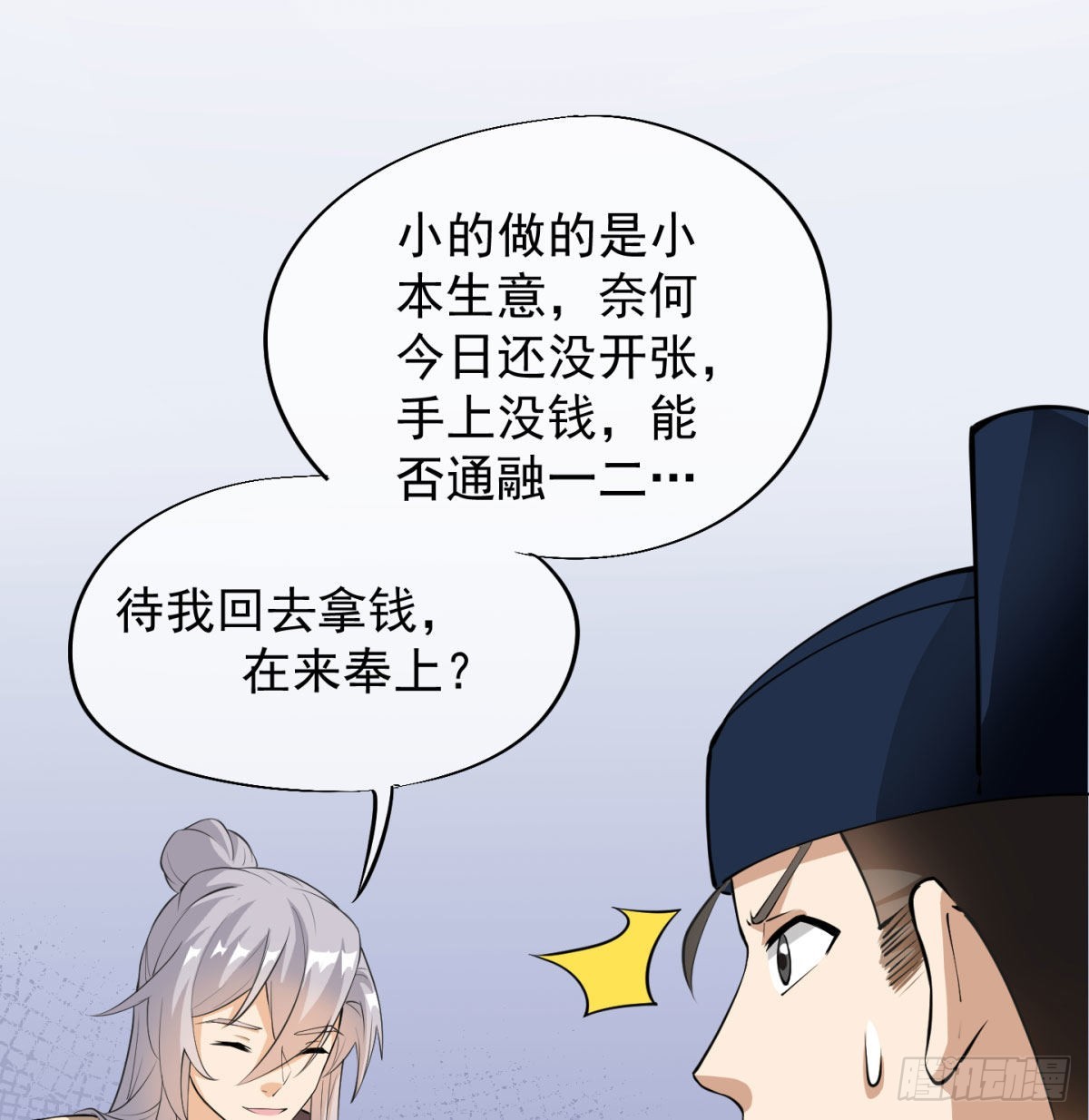 六扇门搞腐败80