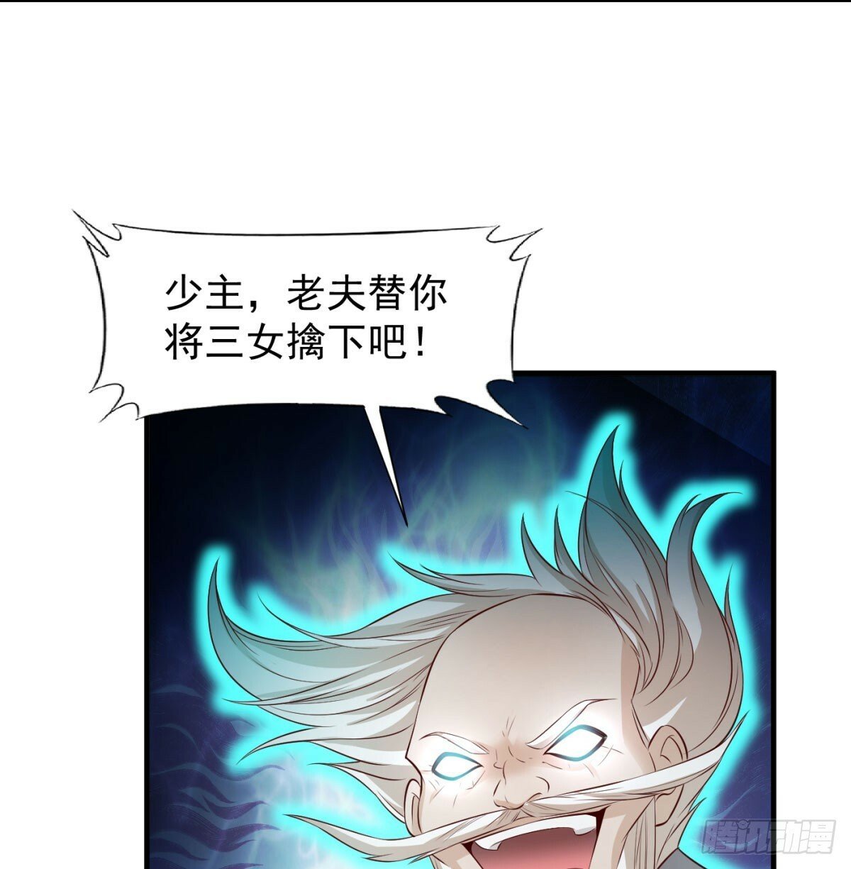 夫人，你的马甲掉了72