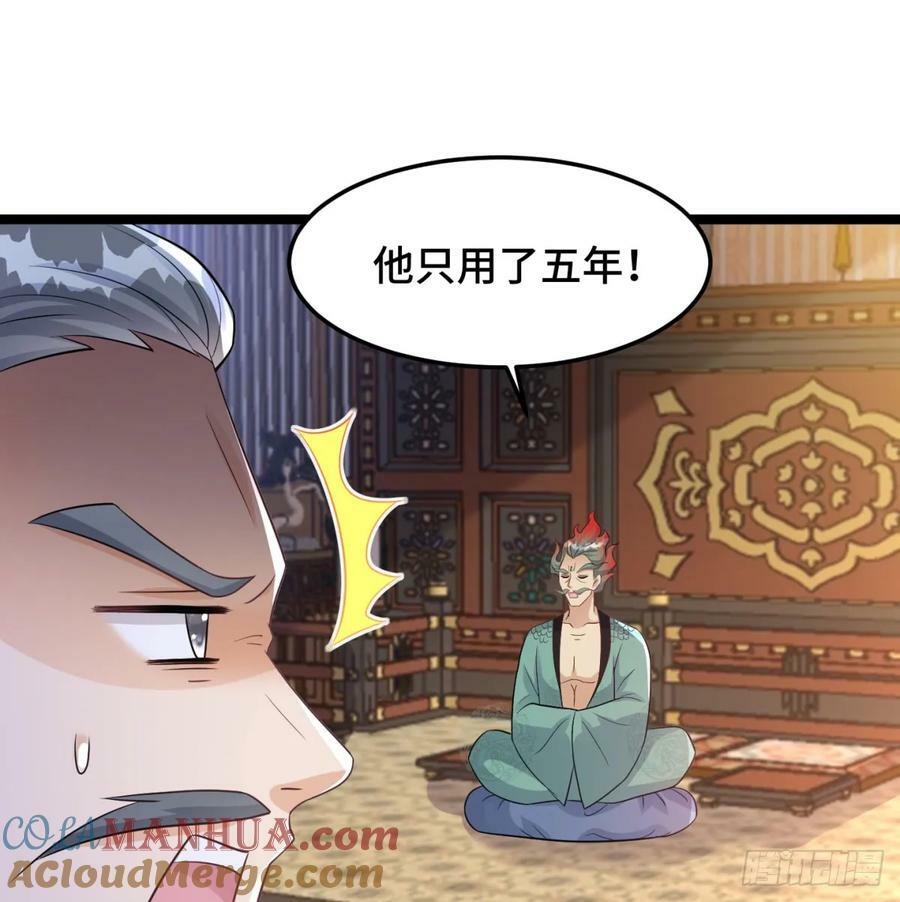 天龙道人63
