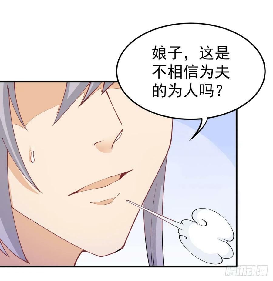 娘子的御夫之道绝64