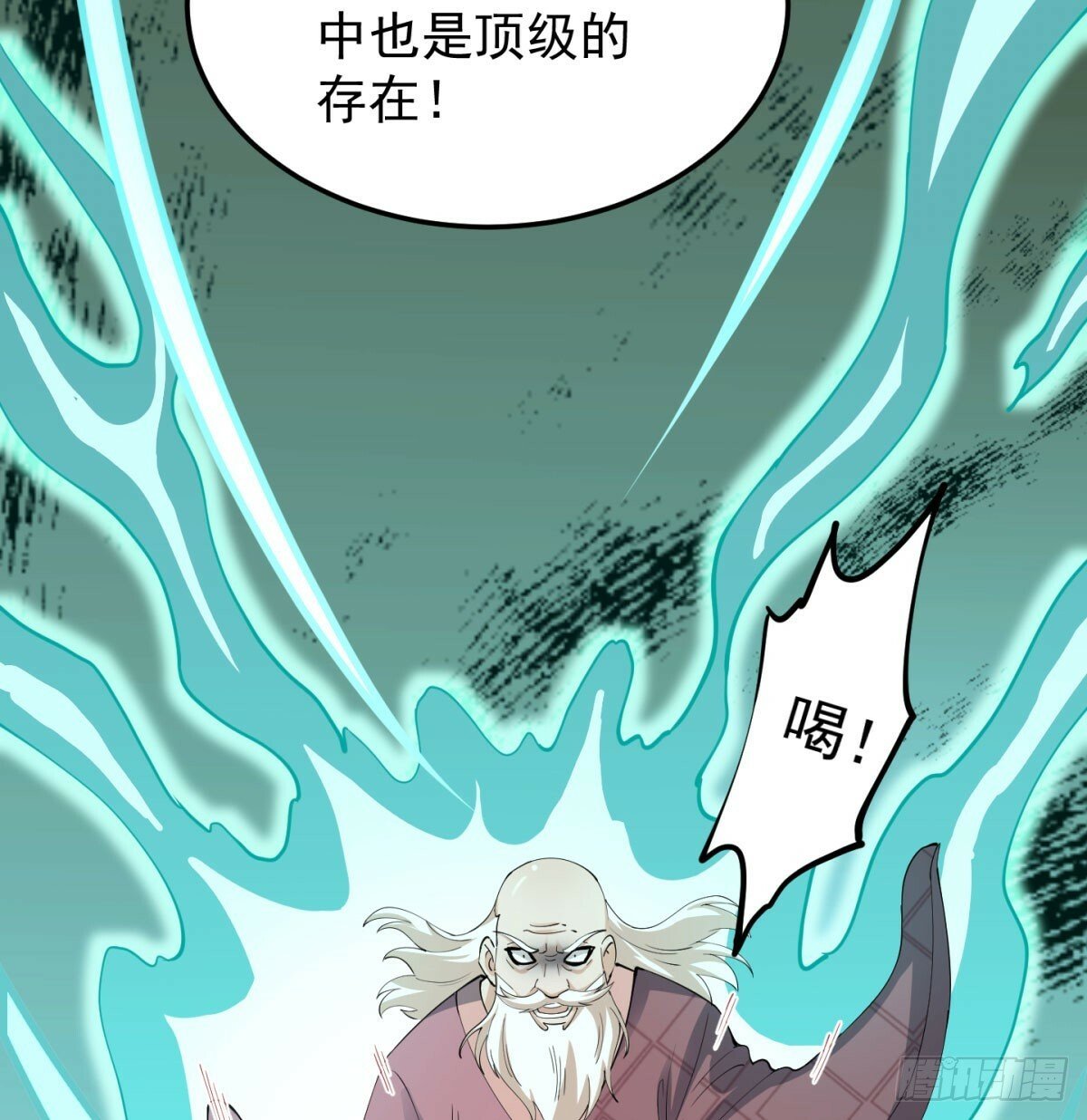 长生道人34