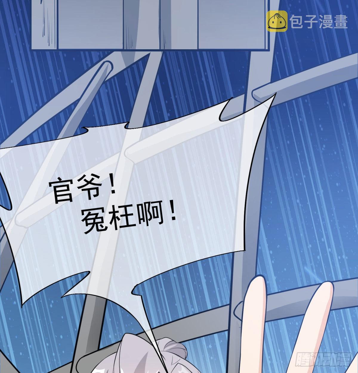 魔尊一家被敲诈102