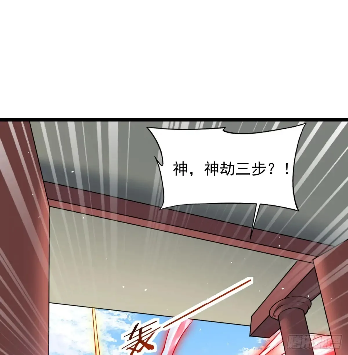 入道长生7