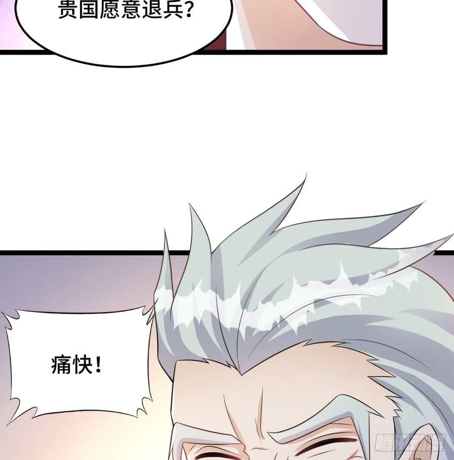 族老间的交易57