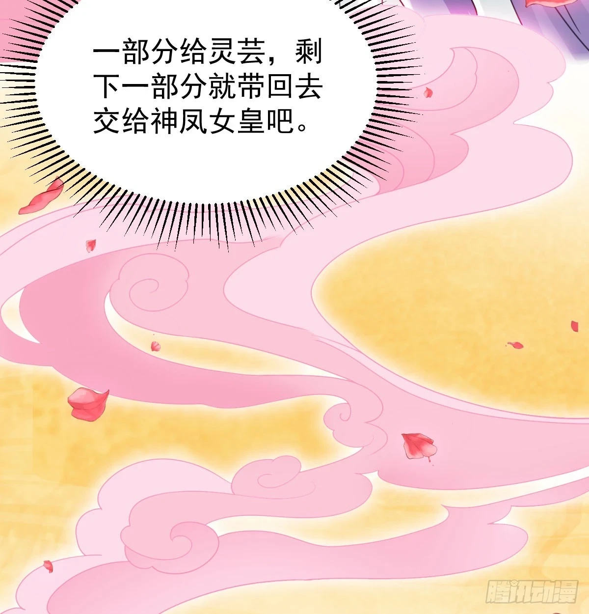 重振蔺家36