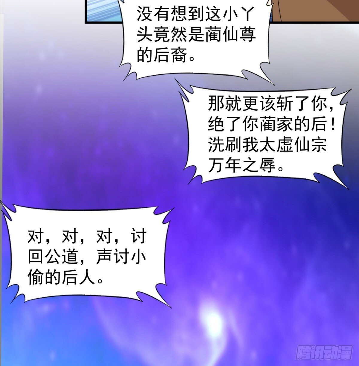雕虫小技80