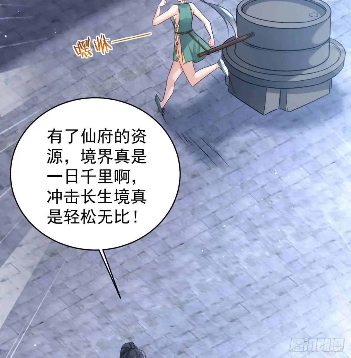 小师妹85