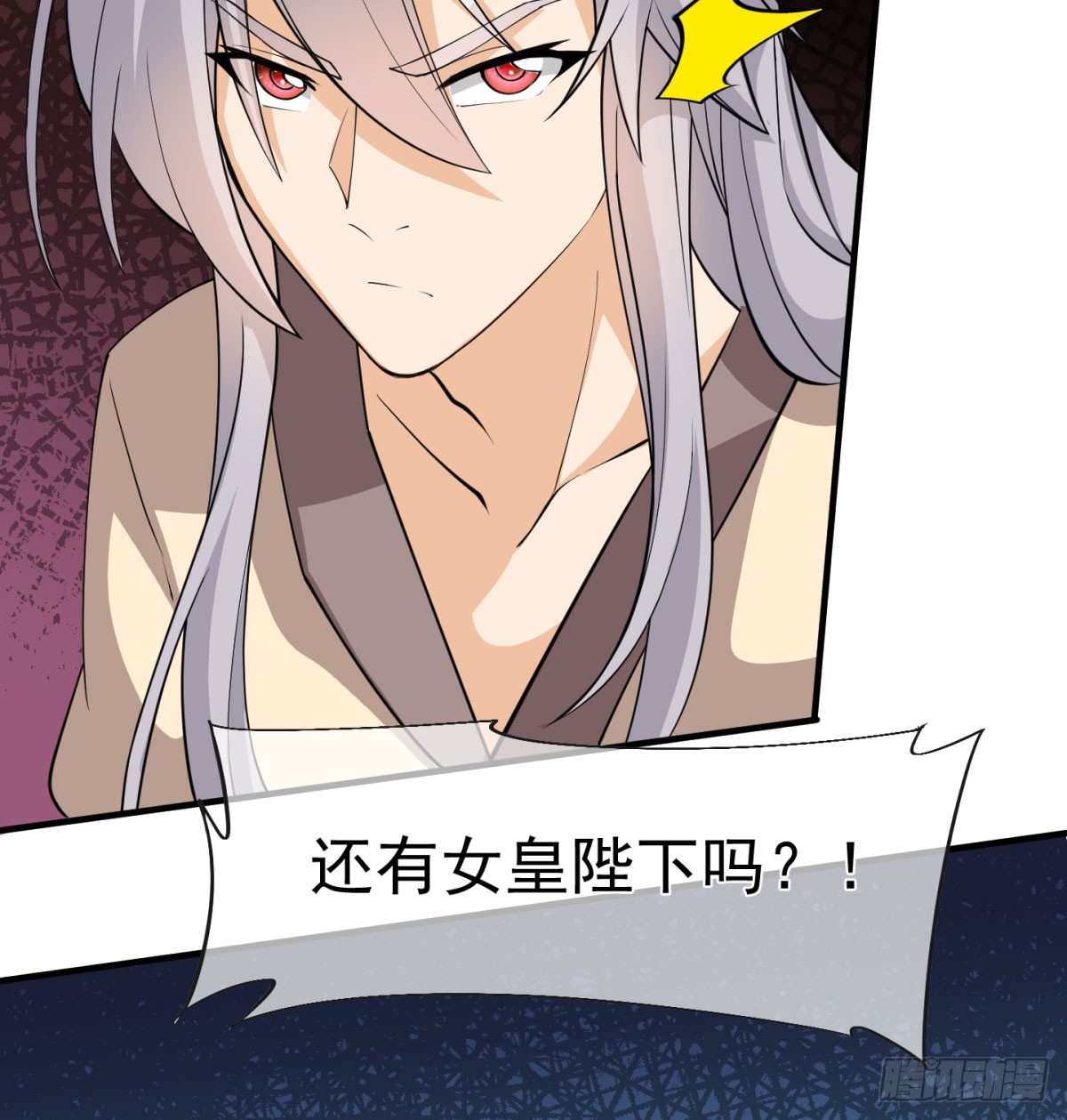 女帝脚下的黑暗77
