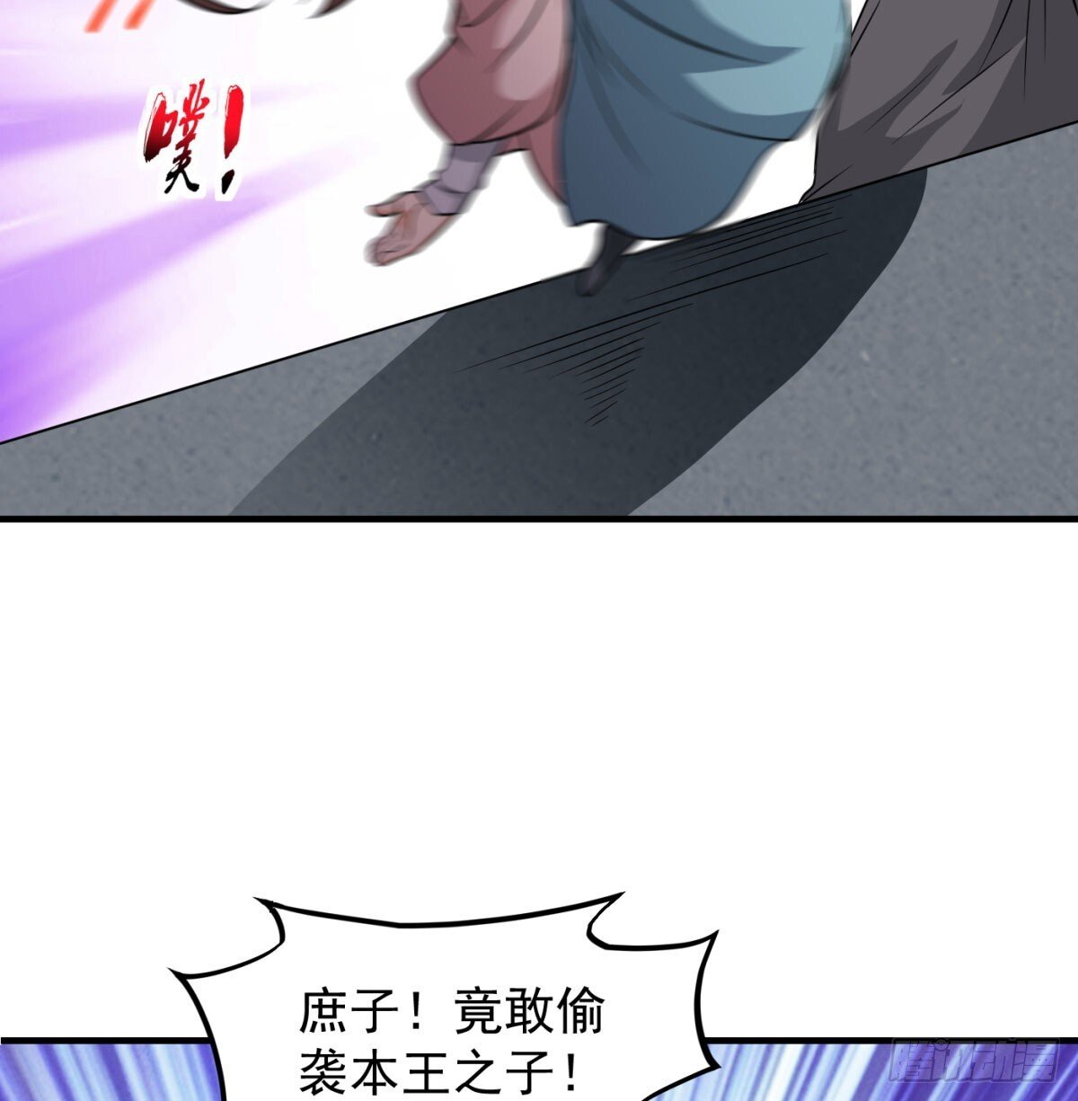 本座的传说32