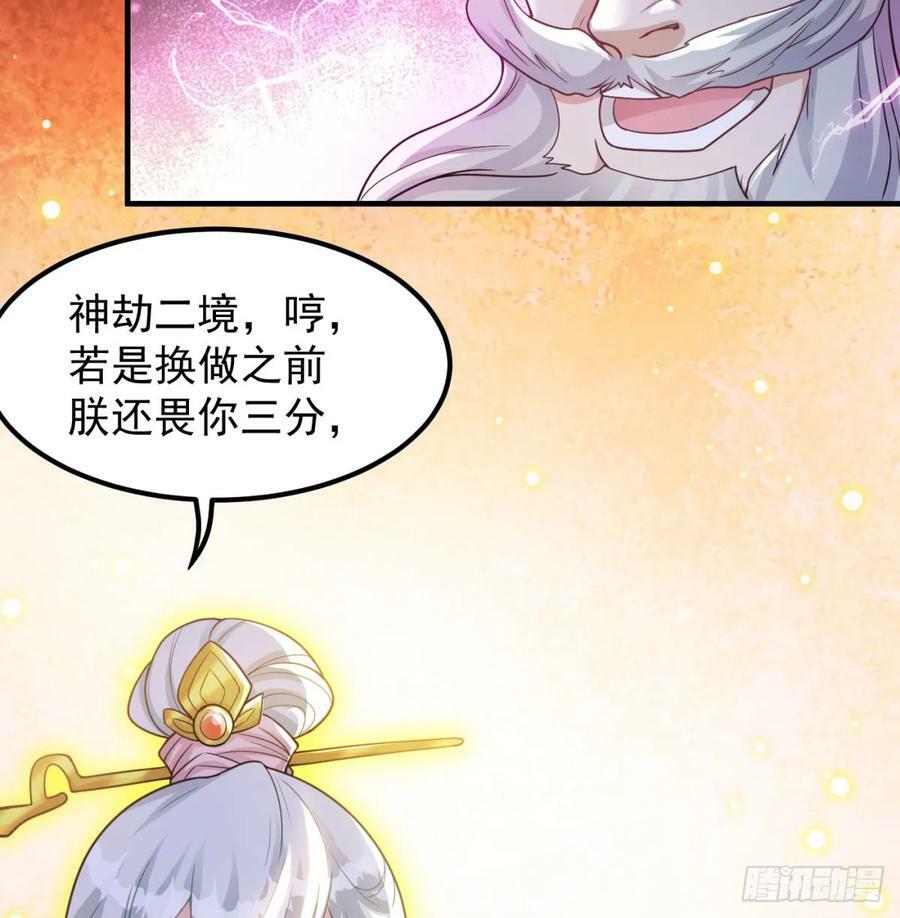 神劫之境44