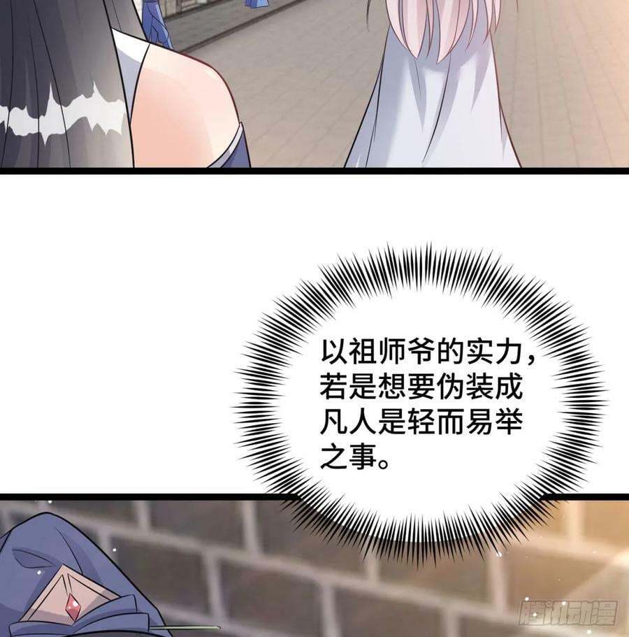 居然敢试探我81